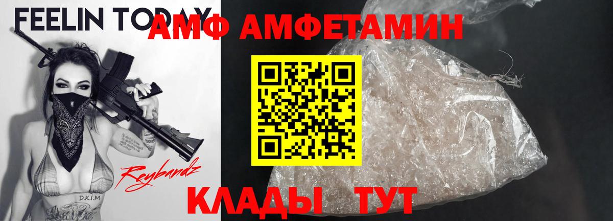 АМФ  Amphetamine VHQ  Amphetamine  Кострома  Вход с VPN 