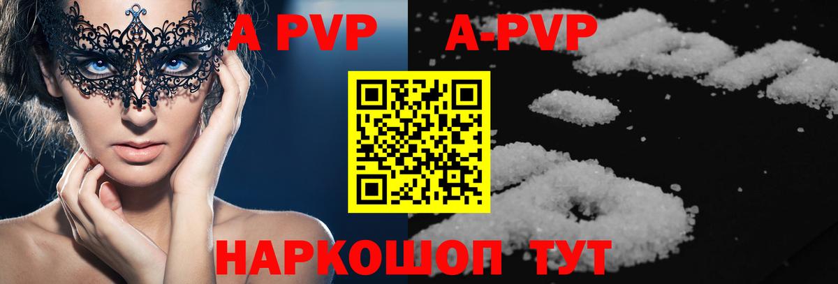 Alfa_PVP мука Кострома