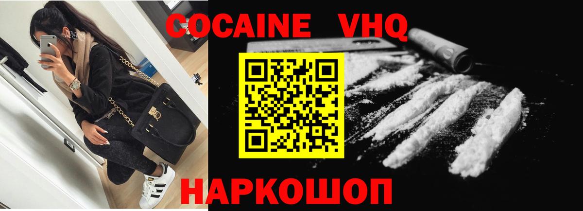 COCAIN Columbia  Вход с VPN  Cocaine Fish Scale  Кострома 