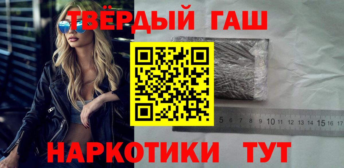 ГАШ Ice-O-Lator  ГАШИШ 40% ТГК  купить   Кострома  Вход с VPN 