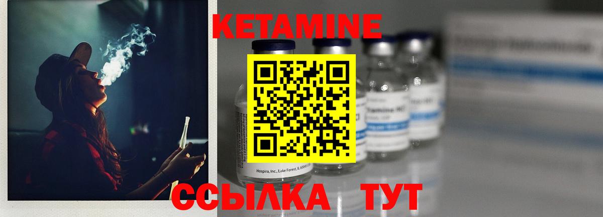 Кострома  Кетамин VHQ  Вход с VPN 