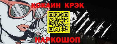 кокаин Кинель
