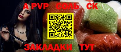 альфа пвп VHQ Кандалакша