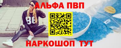 ALPHA PVP Канаш