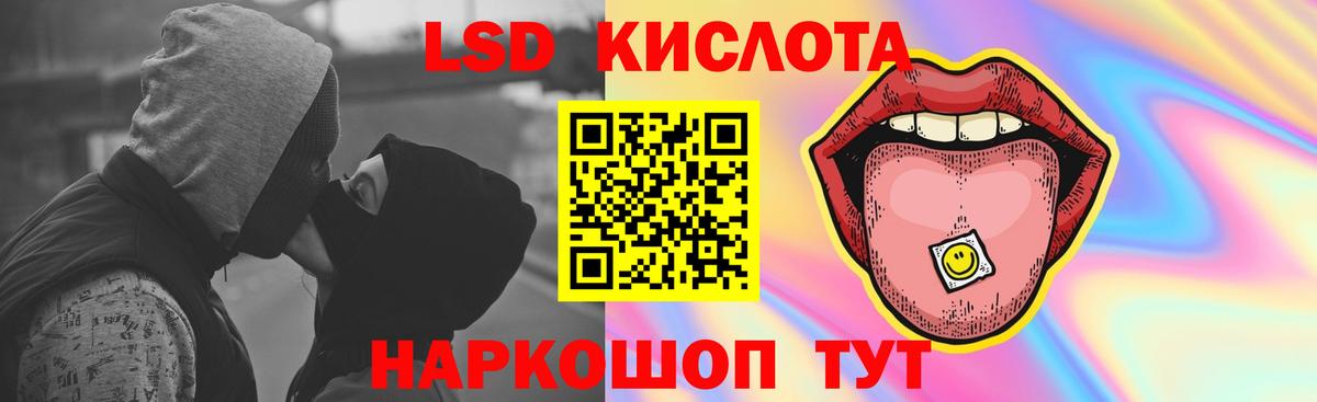 ЛСД экстази кислота Кострома