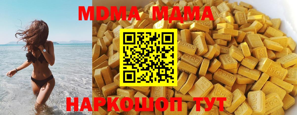 MDMA crystal  МДМА  Вход с VPN  Кострома  МДМА кристаллы 
