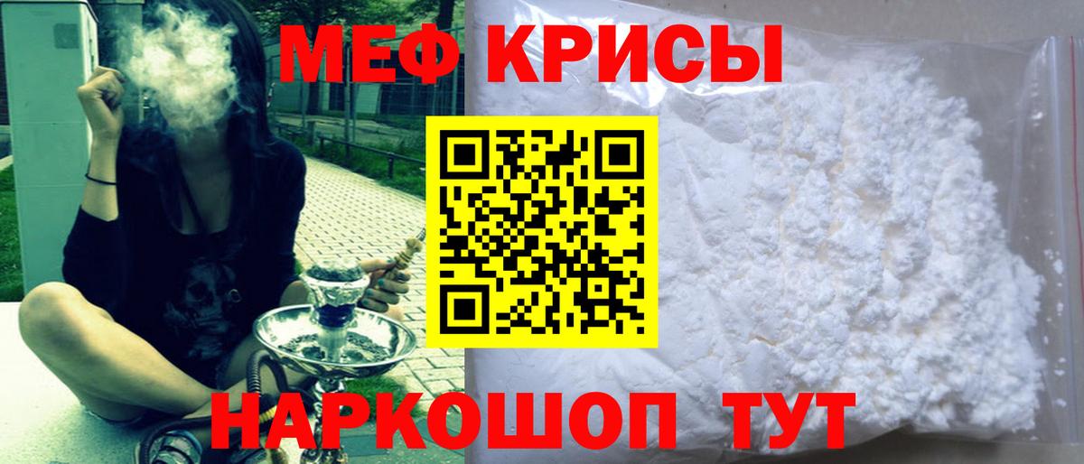 Меф мука Кострома