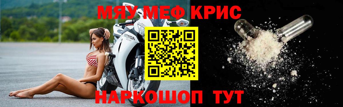 Мефедрон  Вход с VPN  Кострома  МЕФ кристаллы 
