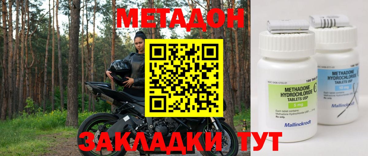 Кострома  Метадон кристалл  Метадон кристалл  Вход с VPN 