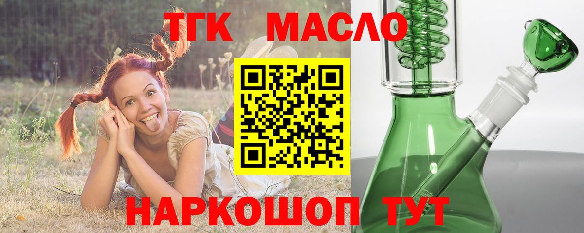 Дистиллят ТГК гашишное масло Кострома